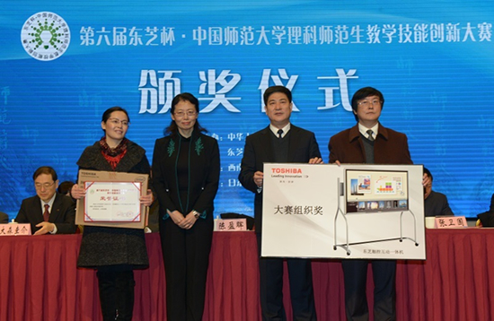教育部國際合作與交流司陳盈暉副司長(cháng)、教師工作司葛振江副司長(cháng)為西南大學(xué)頒發(fā)大賽組織獎