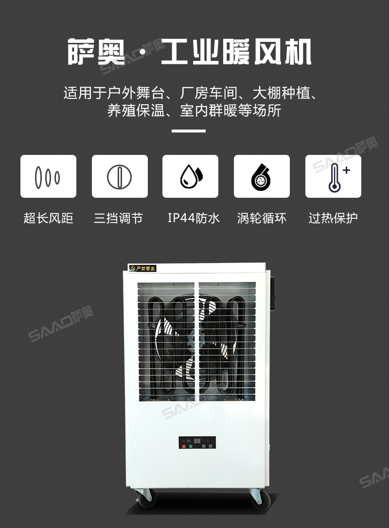 櫃式30kw電暖風機