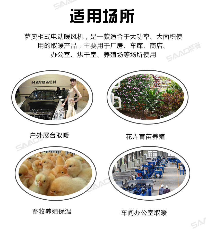 櫃式30kw電暖風機