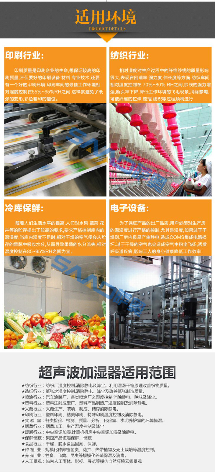 超聲波加濕器（qì）
